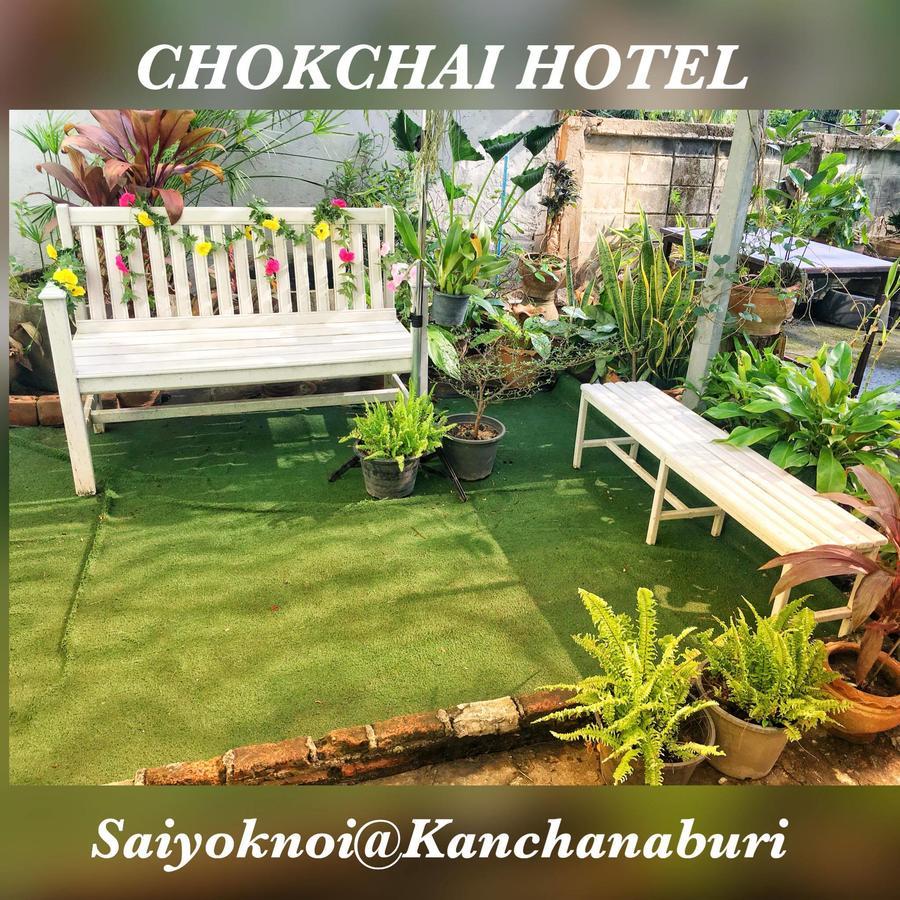 Chokchai Hotel ไทรโยค ภายนอก รูปภาพ